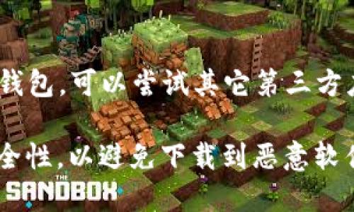 要在华为手机上下载TP钱包，您可以按照以下步骤进行:

1. **华为应用市场**：
   - 打开您的华为手机，找到并打开“应用市场”。
   - 在搜索栏中输入“TP钱包”进行搜索。
   - 找到相应的应用后，点击下载并安装。

2. **TP钱包官方网站**：
   - 您也可以访问TP钱包的官方网站，查看是否有适合华为手机的下载链接。
   - 如果有 APK 文件，您可以直接下载并手动安装。

3. **第三方应用商店**：
   - 如果在华为应用市场中找不到TP钱包，可以尝试其它第三方应用商店（如豌豆荚等）进行搜索和下载。

请注意，在下载应用时，请确保来源的安全性，以避免下载到恶意软件。