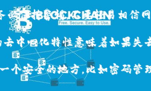 很抱歉，恢复TP钱包的助记词和密码是一项比较复杂的任务。如果您忘记了助记词和密码，通常情况下，可以尝试以下几个步骤：

1. **检查备份**：回忆一下您是否有记录助记词的地方，比如安全笔记、密码管理器，或者打印的纸张。

2. **联系支持**：访问TP钱包的官方网站或社交媒体渠道，查看是否能通过客服获得帮助。

3. **冷静思考**：在进行下一步之前，冷静一下，想想是否能回忆起与创建钱包相关的任何细节。

4. **安全措施**：如果找不到助记词和密码，请务必保持警惕，不要轻易相信网上的“恢复工具”或广告，以免上当受骗。

如果您仍然无法恢复钱包，请记住，区块链技术的去中心化特性意味着如果失去了助记词和密码，可能无法找回钱包中的资产。

建议下次在创建钱包后，将助记词和密码保存在一个安全的地方，比如密码管理器或安全的物理位置。