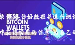 在讨论如何切换数字货币软件之前，我们需要明