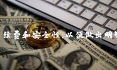 在TP钱包中，用户可以直接进行加密货币的交易，