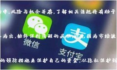 香港能否安全使用TP钱包？全面解析你的疑惑在当