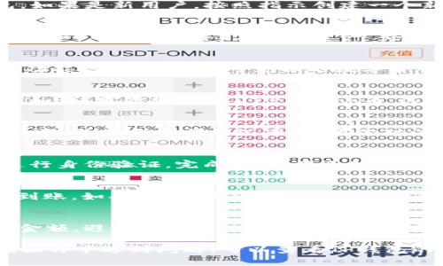 在TP钱包中兑换Hoo币的步骤如下所示：

步骤一：下载和安装TP钱包
首先，确保你已经在手机上下载并安装了TP钱包。可以在App Store或Google Play中搜索“TP钱包”进行下载。

步骤二：创建或导入钱包
打开TP钱包后，你可以选择创建一个新钱包或导入已有钱包。如果是新用户，按照指示创建一个新钱包，确保妥善保管助记词。

步骤三：充值数字资产
在开始兑换Hoo币之前，你需要在TP钱包中充值一些数字资产（如USDT、BTC等）。选择“资产”界面，然后点击“充值”按钮，根据提示获取充值地址。

步骤四：选择兑换功能
在钱包界面的下方，寻找“兑换”或“交易”选项。点击进入兑换功能，系统会显示可兑换的数字货币列表。

步骤五：选择Hoo币
在兑换页面上，选择你手中持有的数字资产作为支付货币。例如，如果你想用USDT兑换Hoo币，选择USDT作为支付选项，然后在目标货币中选择Hoo币。

步骤六：输入兑换数量
输入你想兑换的Hoo币数量。系统会自动计算出相应的支付金额，并显示当前的汇率。如果你对汇率和费用满意，点击“确认兑换”。

步骤七：完成交易
根据系统提示，确认交易信息。可能需要输入交易密码或者进行身份验证。完成后，系统会处理你的兑换请求，并在一段时间后将Hoo币发送到你的TP钱包中。

步骤八：查看资产
返回“资产”界面，刷新页面，你应该能够看到你的Hoo币已经到账。如果没有，请耐心等待，交易确认需要一定时间。

注意事项
在进行任何操作时，请务必确保选择正确的数字资产和交易金额，避免不必要的损失。同时，关注交易的手续费和汇率变动，以获得更好的交易体验。

通过以上步骤，你就能在TP钱包中成功兑换Hoo币。如果你在操作中遇到问题，可以查看TP钱包的帮助中心或社区获得进一步支持。