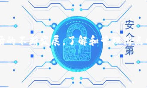 “TP钱包滑电”是一个特定于加密货币和区块链领域的术语，具体指的是在TP钱包（TokenPocket钱包）中进行的滑点交易（slippage）相关操作。滑点是指在交易中，由于市场波动或者订单执行不及时，实际成交价格与预期价格之间的差异。

### 什么是滑点？

滑点在加密货币交易中是一个普遍现象，尤其是在流动性较低的市场或在进行大额交易时。举例来说，假设你想以某种价格购买比特币，但由于市场的快速变动，最终成交时的价格可能会比你预期的高出一些。这个价格差就是滑点。

### TP钱包的作用

TP钱包（TokenPocket）是一款支持多种区块链资产管理的数字钱包。它允许用户方便地存储、交易和管理加密货币。作为一个多功能钱包，TP钱包提供了去中心化交易支持，用户可以直接在钱包内进行交易，而无需通过交易所。

### TP钱包滑电的意义

1. **便捷的交易体验**：通过TP钱包进行滑点交易时，用户可以享受更加便捷的资产管理和交易方式，减少了从钱包到交易所的转换步骤。

2. **用户需要注意的风险**：在滑电过程中，用户应当关注市场行情和滑点的可能性，尤其是在进行大额交易或市场波动较大的时候。可以设置滑点容忍度，以控制可能的损失。

3. **提升交易成功率**：合理设置滑点范围能够提升交易的成功率。在一些快速波动的市场中，适当的滑点设置是成功交易的一部分。

### 如何管理滑点

对于使用TP钱包的用户来说，管理滑点的重要性不言而喻。以下是一些管理滑点的策略：

- **设置适当的滑点容忍度**：在进行交易时，可以根据市场行情设置滑点范围，以避免因为价格波动导致交易失败。

- **监控行情变动**：及时关注市场动态，了解影响价格波动的因素，从而做出相应的调整。

- **选择合适的交易时机**：在市场相对稳定时进行交易，可以降低滑点风险。

- **使用限价单**：如果交易所支持，使用限价单可以锁定价格，避免滑点的影响。

### 结论

“TP钱包滑电”不仅仅是一个操作术语，它体现了在现代金融环境中交易灵活性和风险管理的重要性。随着加密市场的不断发展，了解和管理滑点将成为成功交易的重要组成部分。希望用户能够深入了解这一概念，灵活运用滑点管理策略，提升自己的交易体验。

如果你有任何具体的问题或想了解更多关于TP钱包和滑点交易的信息，欢迎随时问我！