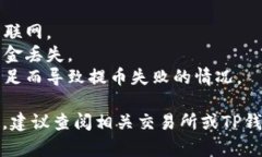 要将EOS币提到TP钱包，您可以按照以下步骤操作。