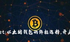 探索 TokenPocket：以太坊钱包的终极选择，开启你