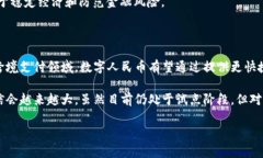 人民币数字货币，通常称为数字人民币（e-CNY），