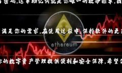 如何在iOS设备上下载TP钱包：一步步指南在这个信