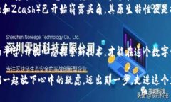 掌握数字货币混币交易，保护你的资产安全！数