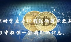 TP钱包（TP Wallet）是一款支持多种区块链资产管理