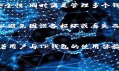 在讨论TP钱包是否可以多开分身之前，我们需要先