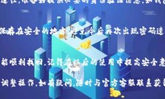 找回TP钱包密码的过程可能涉及几个步骤，具体取