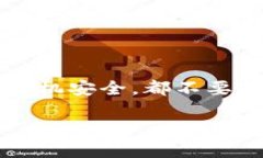 换手机后如何顺利登录TP钱包？在科技迅速发展的