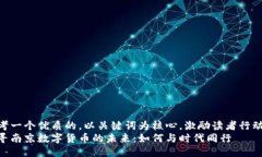 思考一个优质的，以关键