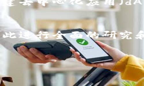 数字货币KBB（Kibble）是一种相对较新的加密货币，主要用于数字资产的交易和价值储存。虽然具体的定义和用途可能因项目的发展而有所不同，但KBB的出现通常是为了满足某种特定需求，例如提供一种稳健的支付手段，促进在线交易，或为某个特定社区和生态系统提供支持。

### KBB的背景
KBB的推出背景通常与市场需求的变化、技术进步以及对传统金融系统的挑战相关。它可能源自对去中心化金融（DeFi）解决方案的需求，或者是希望通过区块链技术实现更高效的交易和更低的成本。

### 用途和功能
KBB的功能和用途可能包括：
1. **支付手段**：作为商品和服务交换的媒介，尤其是在与线上交易平台的整合中。
2. **投资工具**：提供投资者一个新的资产类别，可能吸引那些对加密货币感兴趣的投资者。
3. **社区激励**：为特定社区的成员提供奖励和激励机制，以促进参与和支持。

### 技术特点
KBB可能采用某种特定的区块链技术，具有快速交易、低手续费和安全性等优势。在技术上，它可能采用智能合约功能，允许用户创建去中心化应用（dApps）。

### 投资前景
在考虑投资KBB时，投资者需要分析市场趋势、技术背景、团队实力以及在行业中的竞争地位等因素。投资数字货币是高风险的，因此进行全面的研究和风险评估是必要的。

### 结论
总的来说，KBB代表了数字货币领域中的一项重要创新，但在投资之前，了解其市场定位和潜在风险将有助于做出明智的决策。