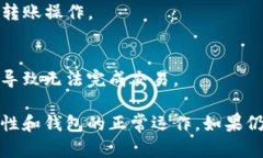 导入私钥到TP钱包后如果无法进行转账，可能涉及