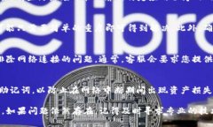 关于“TP钱包为何没有网络连接”这个问题，可能