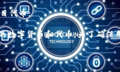 TP钱包（TokenPocket）是一款多链数字货币钱包，支