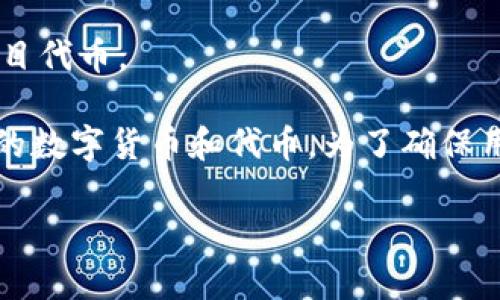 TP钱包（TokenPocket）是一款多链数字货币钱包，支持多种区块链资产和代币。具体来说，TP钱包上可以存储和管理以下几种类型的币：

1. **以太坊及其代币（ERC-20）**：以太坊平台上发行的各种代币，包括较为知名的USDT、USDC、LINK等。

2. **比特币（BTC）**：作为市值最大、最知名的数字货币，比特币是TP钱包支持的主要货币之一。

3. **TRON及其代币（TRC-20）**：TRON平台上发行的代币，像是TRX、USDT（TRC-20）等。

4. **EOS及其代币**：TP钱包也支持EOS网络及其相关的代币。

5. **BSC（币安智能链）上的代币**：如BNB、BUSD和各种基于BSC的DEFI项目代币。

此外，TP钱包还支持多种其他链上的资产，让用户可以方便地管理不同链上的数字货币和代币。为了确保用户所持币种的完整性，建议定期更新钱包版本并保持助记词和私钥的安全。

如果你有其他具体的币种想了解详细信息，可以告诉我！