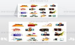 选择最佳以太坊钱包：安全、便捷与功能的完美