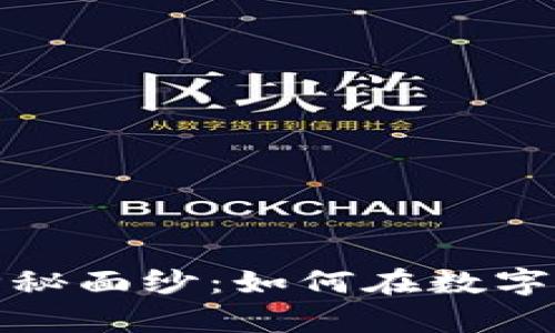 揭开订单流交易的神秘面纱：如何在数字货币海洋中乘风破浪