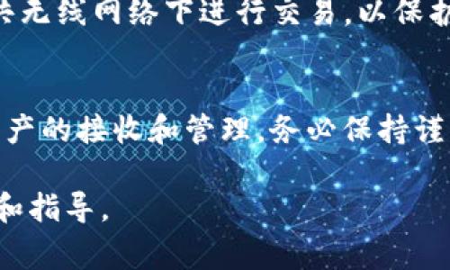 要查找您在TP钱包中的持币地址，可以按照以下步骤进行。TP钱包通常是一个用于管理虚拟货币的移动应用，它支持多种区块链资产，使用户可以方便地进行转账、接收和存储加密货币。下面，我们将详细介绍如何查找您的持币地址。

步骤一：打开TP钱包应用
首先，在您的手机上找到TP钱包应用的图标，点击以打开。这是一个界面友好的移动钱包，有着直观的设计，方便用户进行各种操作。

步骤二：登录您的账户
如果您还未登录，需要输入您的账号和密码进行登录。如果您使用了生物识别（如指纹或面部识别）功能，可以直接通过这些方式快速进入钱包。

步骤三：选择您要查看的数字货币
进入主页面后，您将看到一个包含所有支持的数字货币的列表。找到您持有的数字货币，比如比特币（BTC）、以太坊（ETH）或者其他代币，点击进入该资产的详细页面。

步骤四：查看持币地址
在某个特定数字货币的页面中，您会看到“接收”、“发送”以及“历史”选项。点击“接收”选项，您就能够看到您的持币地址。这个地址通常是一个由字母和数字组成的字符串，您可以通过扫描二维码来方便地分享这个地址，或者直接复制粘贴用于转账。

步骤五：确认地址的正确性
在进行任何交易之前，请务必检查您所复制的地址是否正确，确保没有字符遗漏或错误。您可以尝试将该地址发送给您的朋友或自己进行微额测试，确保他人能够顺利发送资金到该地址。

步骤六：安全注意事项
请务必妥善保管您的持币地址，并确保您的TP钱包账户安全。防止未经授权的访问，定期更新密码，避免在公共无线网络下进行交易，以保护您的数字资产安全。

总结
查找持币地址的过程实际上是一个简单快速的活动。只需几步，您就可以轻松获得您的地址，以便进行数字资产的接收和管理。务必保持谨慎，并注意钱包的安全性，这样您才能享受加密货币带来的便利。

如果您在使用TP钱包过程中遇到任何问题，建议查看官方帮助文档或与客服团队联系，以获得进一步的支持和指导。