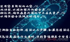 如果您的TP钱包提示有病毒，这可能是一个让人感