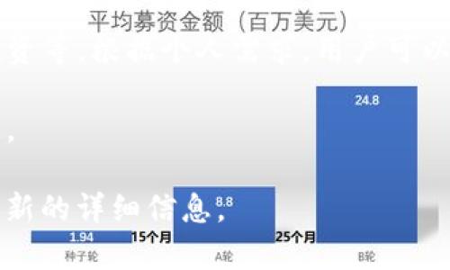 TP钱包（TokenPocket）是一个多功能的数字货币钱包，支持多种区块链资产的存储和管理。根据官方说明，TP钱包用户可以创建多个钱包账户，实际上没有严格的数量限制。不过，用户在创建多个钱包时需要注意以下几点：

1. **管理便利性**：虽然可以创建多个钱包，但是管理多个钱包可能会带来一定的复杂度。建议用户根据自身的需要合理规划和管理钱包数量。

2. **安全性**：每个钱包都是独立的，因此需要为每个钱包设置安全措施，如备份助记词、密码保护等，确保资产安全。

3. **使用目的**：创建多个钱包可以用于不同的用途，例如一个用于日常交易，一个用于长期投资等。根据个人需求，用户可以决定创建多少个钱包。

4. **费用问题**：在某些情况下，创建多个钱包可能会涉及到交易费用，具体视区块链网络而定。

如果你对使用TP钱包或数字货币有更多的需求或问题，建议查看官方网站或相关文档以获取最新的详细信息。