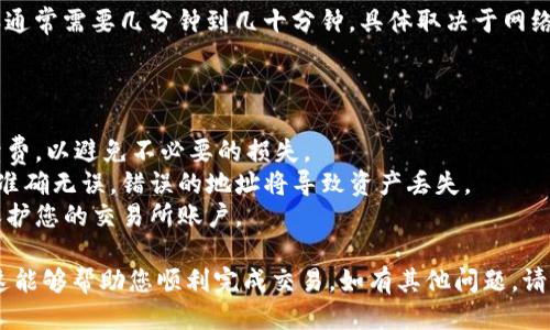 提取EOS到以太坊钱包的过程涉及一些步骤，以下是详细的指南。

### 提取EOS到以太坊钱包的步骤

#### 1. 准备工作

在开始提取之前，请确保您拥有以下内容：

- **EOS钱包**：确保您可以访问您的EOS钱包，例如以Scatter、EosAccountNet等；
- **以太坊钱包地址**：您需要有一个以太坊钱包地址，建议使用以太坊主网的钱包。

#### 2. 选择合适的交易所

许多交易所支持EOS和以太坊之间的转换，您需要选择一个信誉良好的交易所，并且该交易所允许您进行EOS到ETH的提取。常见的交易所包括：

- Binance
- Huobi
- OKEx
- Kraken

确保您已经在选择的交易所创建了账户并完成身份验证。

#### 3. 将EOS发送到交易所

1. **登录交易所**：登录到您的交易所账户。
2. **找到EOS充值地址**：
   - 在交易所界面中，找到“充值”或“存款”选项。
   - 选择EOS，系统会生成一个EOS充值地址。
3. **转账EOS**：
   - 打开您的EOS钱包，选择发送功能。
   - 输入之前复制的交易所EOS充值地址。
   - 确认转账金额并发送。

等待转账完成，一个区块确认通常需要几分钟。

#### 4. 交易EOS至ETH

1. **登录交易所**：再次登录到您选择的交易所。
2. **找到交易对**：在交易界面，找到EOS/ETH交易对。
3. **提交交易订单**：
   - 输入您要交易的EOS数量。
   - 选择“市价单”或“限价单”进行交易。
   - 确认订单，等待交易完成。

#### 5. 提取ETH到您的以太坊钱包

1. **点击“提现”**：
   - 在交易所中找到“提现”或“取款”选项。
2. **输入提现信息**：
   - 粘贴您的以太坊钱包地址。
   - 输入您要提取的ETH金额。
   - 确认手续费以及其他相关信息。
3. **确认提取**：
   - 按照提示完成提现操作，有些交易所可能会要求您进行身份验证或双重认证。

#### 6. 等待确认

提取之后，请耐心等待网络确认。以太坊区块确认通常需要几分钟到几十分钟，具体取决于网络的拥堵情况。

### 注意事项

- **手续费**：在整个过程中，了解每一步的手续费，以避免不必要的损失。
- **地址准确性**：确保输入的以太坊钱包地址准确无误，错误的地址将导致资产丢失。
- **安全性**：启用双重认证和其他安全措施，保护您的交易所账户。

以上是提取EOS到以太坊钱包的完整步骤。希望这能够帮助您顺利完成交易。如有其他问题，请随时咨询或参考相关社区的讨论。