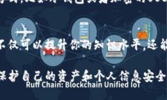 如果你的TP钱包被黑了，建