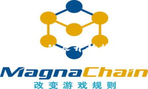 在讨论如何将BNB（币安币）转换为人民币之前，我们先了解一下相关背景和操作步骤，以便更自然地进行本次操作。

一、什么是BNB？

BNB，或称币安币，是由全球领先的加密货币交易所币安（Binance）发行的一种数字资产。它的诞生初衷是为了帮助用户在币安交易所进行交易时享受手续费折扣，随着币安生态系统的不断扩大，BNB的应用场景也在不断增加，除了在币安交易所使用，你还可以在许多其他平台上用它进行支付、投资或交易。

二、为什么要将BNB兑换为人民币？

随着加密货币市场的波动，很多投资者可能会选择在价格高峰时将其持有的BNB出售。这时，人民币作为中国的法定货币，成为了许多人进行资金回流和提现的首选。

三、如何将BNB兑换为人民币？

将BNB兑换为人民币可以经过几个步骤实现，下面我们会详细介绍这些步骤。

步骤1：选择一个合适的交易平台
在进行币种转换之前，您需要选择一个支持BNB与人民币（CNY）兑换的交易平台。常用的交易所包括币安、火币和OKEx等。并确保所选的平台在交易时不会收取过高的手续费，同时也要关注平台的安全性和用户评价。

步骤2：注册账户并进行身份验证
选择好平台后，您需要在其官网进行注册。大部分平台要求用户进行身份验证（KYC），这通常需要提供照片、身份证明及地址证明等文件。完成验证后，您便可开始进行交易。

步骤3：将BNB充值到交易账户
注册并验证后，您需要将手中的BNB转入平台账户。找到“充值”或“存款”选项，选择BNB作为存款资产，系统会生成一个专属的充值地址。将BNB发送至该地址，几分钟后到账。

步骤4：进行交易
到账后，您可以前往“交易”页面，选择BNB/CNY交易对。输入您希望出售的BNB数量，系统会实时显示您将获得的人民币数量，确认后即可进行交易。此时请注意查看盘中的买入与卖出价格，选择最佳时机出售。

步骤5：提现人民币到您的银行账户
交易完成后，人民币将自动入账到您的交易所账户。接下来，您可以选择将其提现到绑定的银行账户。选择“提现”选项，输入需要提取的金额，填写银行账户信息，确认后提交申请。不同平台的提现时间可能会有所不同，通常在1-3个工作日内到账。

四、需要注意的事项

在将BNB兑换为人民币的过程中，有几点是值得注意的：
ul
    li手续费：每个平台可能对交易和提现收取不同的手续费，建议在操作前做足功课。/li
    li市场波动：加密货币的价格波动极大，建议在高点卖出。/li
    li安全性：选择信任度高的平台，避免财产损失。/li
/ul

五、小结

将BNB兑换为人民币是一个相对简单的过程，只要您选择合适的交易平台、完成身份验证、进行交易并提现。随着数字货币市场的不断发展，越来越多的人开始接触这一领域，从而推动着人民币与数字货币之间的互通。在操作时，切记保持警觉，保障自身资金安全。

希望通过这篇文章，您能对BNB与人民币的兑换过程中有更加明确的理解，顺利完成交易，获得满意的收益。