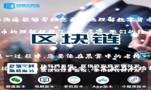 职场转型中的数字货币：如何全面了解相关政策?

数字货币, 政策解读, 职场转型/guanjianci

引言：数字货币的兴起与政策的交织

在晨曦初露的金融领域，数字货币如同一朵正在绽放的奇葩，吸引着越来越多的目光。比特币、以太坊等数字货币不仅改变了投资者的财富观念，更在全球经济的版图上猛撩出一道绚丽的彩虹。然则，正如晨雾中的老桥，连接两岸的深厚河流，这一切的发展离不开政策的监管与引导。

那么，身处职场转型的我们，究竟该如何全面了解数字货币相关的政策呢？接下来的探讨将为您揭开这个复杂的谜团，带您在数字经济的海洋中乘风破浪。

一、在线资源：探索政策海洋的灯塔

在这个信息爆炸的时代，了解数字货币政策的第一步就是善用互联网这一强大的工具。政府官方网站、中央银行公告以及金融监管机构的发布，都是获取权威信息的重要渠道。

例如，中国人民银行的官方网站定期发布关于数字货币的最新动态以及政策解读，这里如同藏匿于山河之间的古老图书馆，蕴藏着无尽的智慧和信息。通过搜寻关键词“数字货币政策”，您可找到详细的政策文件，帮助您厘清当前的政策走向。

二、社交媒体：政策讨论的新平台

在社交媒体如潮水般汹涌而来的今天，Twitter、Facebook 乃至国内的微信、微博等平台也成为了政策讨论的重要场所。许多专家和媒体记者在这些平台上分享对数字货币政策的解读，提供最新的动态消息。

想象一下，您在轻松翻阅着社交媒体时，突然发现某位知名经济学家关于数字货币政策的新观点，似乎这一瞬间有光芒闪烁，点燃了您对这一领域的热情。在评论区与志同道合的人讨论，或许还能激发出新的思考火花。

三、专业书籍与期刊：深潜于理论的海洋

除了即时的信息获取，许多学术著作和专业期刊对于数字货币及其政策发展进行了深入的研究与探讨。这些书籍就如同厚重的书卷，潜藏着极为丰富的知识，能够帮助您从更为全面和系统的角度理解数字货币背后的政策逻辑。

建议您定期阅读相关的学术期刊，如《金融研究》《经济学动态》等，这些刊物不仅提供了理论支持，亦能将您与前沿的学术思想紧密相连。

四、参加研讨会与论坛：亲身经历的风云变幻

在各大高校、金融机构和行业协会中，关于数字货币及其政策的研讨会与论坛层出不穷。参与这样的活动，您不仅能从中获得最新的政策解读，更能与行业大师和同行交流，碰撞出创新的火花。

设想一下，您与其他热衷于数字货币的人士坐在同一张桌子上，讨论着最前沿的政策变化，分享各自的观点与经验。这种面对面的沟通与讨论，如同在一片星空下，聆听那些璀璨星辰的低语，让您对数字货币的政策有了更为深刻而直观的理解。

五、相关课程与证书学习：提升自我的长效投资

不妨考虑参加一些关于数字货币及其政策的在线课程或获得相关认证。这类课程通常由业内专家教授，可以帮助您在较短时间内快速掌握相关知识。这就好比是在激流中找到了一条稳妥的航线，让您在未来的职场转型中游刃有余。

比如，Coursera、Udacity等平台提供的一系列在线课程，不仅涵盖数字货币的基础知识，也有关于政策解读与市场分析的深入内容。通过系统的学习，您可以在专业的知识基础上，增强在职场上的竞争力。

六、关注政府动态与国际局势的变化

数字货币政策不仅受到国内经济形势的影响，国际局势的发展、各国政策的相互牵制，也会对其祈愿产生深刻影响。因此，了解国际市场的动态，对我们掌握数字货币政策也是至关重要的。

例如，在某些国家加强数字货币监管政策的同时，另一些国家可能会调整政策以吸引更多的投资。通过密切关注这些变化，您能够更好地理解当前政策的背景及其潜在影响。

七、与专业人士建立联系：开辟视野的桥梁

最后，不妨尝试与金融领域的专业人士建立联系。无论是在LinkedIn上搜索行业专家，还是参加线下交流聚会，与行业领袖沟通能够帮助您更好地理解数字货币政策背后的深层次原因及其推演。

假如能够与一位在数字货币政策研究领域有着丰富经验的学者或从业者进行一对一的交流，您或许会发现自己对数字货币的理解提升了一个层次。他们的经历和见解就如同一扇窗户，开启了您对政策的全新视角。

总结：掌握数字货币政策的多元路径

在这条漫漫而又绚烂的旅程中，了解数字货币政策并非一朝一夕的事情，而是需要借助各种资源，结合实际，逐步深入。在这一过程中，您要像在晨雾中的老桥一样，稳健而坚定，寻求更为广阔的视野。

从在线资源到社交媒体、从专业书籍到研讨会，无论是学术研究还是实际交流，都是获取数字货币政策知识的有效途径。通过不断地学习与探索，您定能在职场转型中洞察先机，把握未来。

愿您在这一条充满可能性的道路上，勇敢前行，开创更广阔的天地！