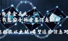 要获得以太坊钱包的二维码，您可以按照以下步