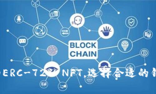 在以太坊钱包中，您可以存储多个不同类型的代币，主要是基于以太坊平台的ERC-20和ERC-721标准的代币。下面是一些可以放入以太坊钱包的代币种类：

ERC-20代币
ERC-20是以太坊网络上最常见的代币标准。这些代币遵循相同的协议，以确保它们能够轻松互相交换并在智能合约中使用。一些流行的ERC-20代币包括：
ul
    listrongUSDT (Tether)/strong：一种与美元挂钩的稳定币，旨在减少加密货币市场的波动性。/li
    listrongLINK (Chainlink)/strong：用于去中心化预言机网络的代币，可以帮助智能合约与真实世界数据连接。/li
    listrongBNB (Binance Coin)/strong：由币安交易所发行的代币，广泛用于交易费用折扣和生态系统内的支付。/li
    listrongUNI (Uniswap)/strong：去中心化交易所Uniswap的治理代币，持有者可以参与协议决策。/li
/ul

ERC-721代币
ERC-721是NFT（非同质化代币）的标准，代表独特的资产和收藏品。这些代币无法互换，因为每一个都是独特的。常见的ERC-721代币包括：
ul
    listrongBored Ape Yacht Club/strong：由一系列独特的猴子图像构成的NFT系列，吸引了众多收藏家和投资者。/li
    listrongCryptoKitties/strong：第二个最早的热门NFT项目，玩家可以购买、繁殖和交易虚拟猫咪。/li
/ul

如何存储代币
选择合适的以太坊钱包是存储代币的第一步。目前有多种类型的钱包可供选择：
ul
    listrong硬件钱包/strong：如Ledger和Trezor，提供高安全性的离线存储。/li
    listrong软件钱包/strong：如MetaMask和Trust Wallet，易于使用，适合日常交易。/li
    listrong纸钱包/strong：通过将私钥写在纸上来实现冷存储，降低了被黑客攻击的风险。/li
/ul

如何添加代币到钱包
在大多数钱包中，您可以通过以下步骤添加代币：
ol
    li打开您的以太坊钱包。/li
    li查找“添加代币”或“自定义代币”选项。/li
    li输入代币合同地址、代币名称和符号（对ERC-20代币）。/li
    li确认添加，并查看您的代币余额。/li
/ol

总结
通过以太坊钱包，您可以存储丰富多样的代币，从ERC-20代币到独特的ERC-721 NFT。选择合适的钱包和了解添加代币的方法，将帮助您安全且高效地管理您的数字资产。