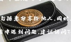 要在苹果手机上下载并使用TP钱包（TokenPocket），