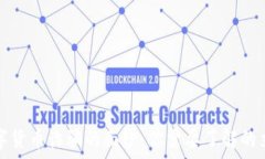   揭开数字货币诈骗的面纱：你需要了解的立案流