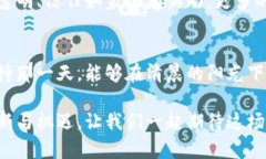 数字货币的田野梦想：农业与区块链的美丽交织