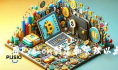 轻松上手：用Python创建和管理以太坊钱包