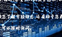 使用TP钱包观察别人的钱包