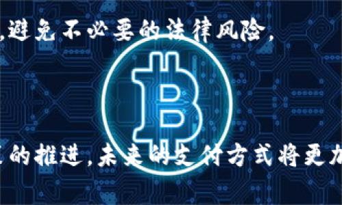 央行数字货币的安装和使用有赖于各国中央银行的具体政策和技术实施方案。以下是一般步骤，但请注意具体情况可能因国家和地区而异。

### 1. 了解央行数字货币（CBDC）

央行数字货币（Central Bank Digital Currency，CBDC）是由国家中央银行发行的法定数字货币。与传统纸币不同，CBDC以数字形式存在，可以用于日常交易、支付和储蓄。了解其背景、特性和功能是安装和使用的第一步。

### 2. 选择合适的应用

在一些国家，央行数字货币可能会通过特定的手机应用程序或数字钱包进行访问。您需要在应用商店中搜索并下载安装相应的应用。例如，如果中国的数字人民币已经上线，您可能需要下载由中国人民银行推出的数字货币钱包应用。

### 3. 注册账号

在下载并安装央行数字货币应用后，通常需要创建一个账户。您可能需要提供一些基本信息，例如手机号码、身份证号码和其他验证信息来确保安全性。

### 4. 绑定银行卡

某些央行数字货币的使用可能需要绑定您的银行账户。通过在应用内输入银行卡信息，您可以将您的数字货币账户与现实银行账户关联，以便于充值和提现。

### 5. 获取数字货币

在完成注册和绑定银行卡后，您可以通过多种方式获取央行数字货币。这可能包括直接的货币兑换、政府的分发或通过特定商家进行小额交易时的奖励。

### 6. 开始使用数字货币

安装和设置完成后，您可以开始使用央行数字货币了。无论是支付日常消费、转账给朋友，还是参与特定的金融服务，您都可以通过应用进行操作。

### 7. 关注更新和安全

央行数字货币正在逐步推广，系统和应用也会不断更新。请确保您定期检查应用的更新，并注意任何安全提示，以保护您的账户安全。

### 8. 了解相关政策

各国对于央行数字货币的使用都有一定的规定和限制，了解这些政策将帮助您更好地使用数字货币，避免不必要的法律风险。

### 总结

央行数字货币的安装和使用虽然步骤相对简单，但仍需注意安全性和合规性。随着技术的发展和政策的推进，未来的支付方式将更加便利和智能化。