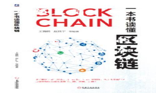 要获取TP钱包的合约地址，您可以按照以下步骤操作：

### 1. 打开TP钱包
首先，确保您已经在手机或电脑上安装了TP钱包应用，并且已创建或导入您的钱包。

### 2. 登录您的账户
打开应用后，输入您的密码以访问您的钱包。

### 3. 导航到“添加代币”
进入TP钱包主界面后，通常会有一个“添加代币”或“资产管理”的选项。点击此选项，您将进入到代币列表页面。

### 4. 查找您需要的代币
在代币列表中，您可以搜索已经在TP钱包中列出的代币。如果您需要查找一个新代币，可能需要手动输入其合约地址。

### 5. 获取代币合约地址
如果您知道您想添加的代币的合约地址，可以通过以下几种方式获取：
- **官方渠道**：访问该代币的官方网站或其社交媒体页面，通常会在这里找到合约地址信息。
- **区块链浏览器**：，例如Etherscan、BscScan等，根据代币名称进行搜索，找到相应的合约地址。
- **社区论坛或Telegram**：许多代币会在各自的社区中分享合约地址资料，确保来源可信。

### 6. 添加代币
在TP钱包中，输入获取到的合约地址，系统将自动识别代币的名称和符号。确认无误后，点击“添加”即可。

### 7. 检查资产
添加完毕后，返回您的资产页面，确认您添加的代币是否已经显示，并且余额正确。

### 注意事项
- **确定合约地址的真实性**：确保您从可信的来源获取合约地址，以避免添加错误的代币。
- **不支持的代币添加失败**：某些代币可能不被TP钱包支持，确保该钱包支持您添加的代币类型。
- **安全性**：始终为您的钱包设置强密码，并启用双重认证，以保护您的数字资产。

按照以上步骤，您就可以轻松获取并添加TP钱包的合约地址。如果在操作过程中遇到任何问题，可以查看TP钱包的官方帮助页面或社区论坛获取进一步的支持。