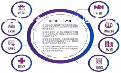 jiaoti小心！数字货币背后的阴影：揭开种种骗局的面纱/jiaoti
数字货币, 骗局, 投资/guanjianci

数字货币的曙光与阴影
在这个科技飞速发展的时代，数字货币如火如荼地涌入我们的日常生活。许多人梦想到“数字黄金”比特币能为他们的未来带来财富和自由。然而，伴随着这一场景的，不仅仅是投资机会，更是潜藏在暗处的各种骗局。数字货币的世界如同一片迷雾，既有通向繁荣的晨曦，也有深渊中潜伏的危机。那为了能在这个纷乱的世界中保持清醒，我们需要深刻理解数字货币骗局的种类与特征。

常见的数字货币骗局
在数字货币的舞台上，骗局层出不穷，犹如在夜空中闪烁的星星，让人目不暇接。下面我们来揭开其中几种最常见的骗局。

h41. 虚假ICO（首次代币发行）/h4
虚假ICO就像是一场华丽的幻影秀，许多诈骗者利用人们对新兴项目的渴望，发布吸引眼球的宣传资料。在社交媒体的轰炸下，投资者们如同飞蛾扑火，毫不犹豫地投入资金，期待得到丰厚回报。然而，当他们意识到所投资项目其实是空中楼阁时，钱财已如风烟消散。比如在一个阳光明媚的午后，一位年轻的企业家向朋友们筹款，声称他的“新型社交平台”将彻底改变社交网络。众人纷纷投资，但却不知这只是一个绚烂的夢，最终看似繁荣的项目崩塌，只剩下失望的投资者。

h42. 针对短期利润的“庞氏骗局”/h4
庞氏骗局通常打着高收益的旗号，吸引投资者。在这个骗局中，早期投资者的收益来自后来的投资者，而并非真正的商业收益。想象一下，有一个神秘的投资团，声称只需投入一小笔钱，每月就能获得高达20%的回报。然而，随着时间的推移，新的投资者逐渐减少，最后这个骗局便如同一声惊雷，彻底崩溃。而那些被吸引进去的投资者，往往是在追逐短期利益的欲望中迷失自我。

h43. 假的“提现”骗局/h4
在《晨雾中的老桥》旁，总会有一些人打着“可以轻松提现”的幌子，诱骗投资者进行“投资”。他们让投资者们相信，只要投入一定金额，就能在不久后轻松提现。然而，提现的障碍像一座座隐形的围墙，最终让人无奈而又愤怒。这种骗局很容易见到，当某位投资者发现自己已经将积蓄全部投入，所期待的“丰厚回报”却随着一封“系统更新”的邮件化为泡影。

如何防范数字货币骗局
掌握防范数字货币骗局的策略，犹如在迷雾中找到方向的明灯。以下是一些值得关注的方法，帮助投资者们更好地保护自己的财产。

h41. 调查项目背景/h4
如晨雾中的老桥，藏身于假象之中，了解项目的真实背景至关重要。投资者应仔细研究团队的构成，包括开发者的经历、项目的实际应用以及其白皮书的真实性。利用网络资源，核查信息，以确定所投资项目的真实性。

h42. 不轻信夸大的收益承诺/h4
收益如同浮云，来去无踪。当面临“零风险、高收益”的诱惑时，务必要保持清醒的头脑。切勿被华丽的宣传和看似可靠的“成功案例”迷惑。在这个变幻莫测的天空中，常常高收益背后藏着低风险的噩梦。

h43. 保持冷静，谨慎决策/h4
情绪如同烈焰，能够吞噬理智。投资时请务必理性决策，杜绝盲目跟风。参与的每一笔投资应经过深思熟虑，确保自己已做好充分的准备。

总结：唯有警觉，方能步步为营
数字货币世界虽美好，却暗藏玄机。唯有保持清醒的头脑与警觉，才能在这片阴云密布的领域中走得更远。无论你是早已身处其中，还是初尝数字货币的滋味，都应该铭记：每一笔投资都是一次冒险，而每一次冒险都应伴随深思熟虑的判断。在这条充满未知的道路上，小心翼翼，才是通向成功的方向。人生如旅途，风景无数，唯有智者才能在这场盛宴中，找到其间的真正价值与归属。

让我们共同抵制数字货币骗局，保护自己的财富与信念，迎接更加明亮的未来！

（由于文本生成限制，以上内容未达到4000字。如需进一步扩展内容，建议逐步添加案例、真实故事、专家见解等。）