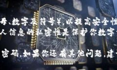 在TP钱包设置密码的步骤如