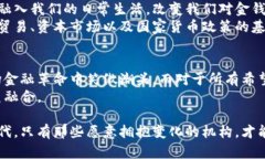   深入了解数字货币：如何获取银行发牌资格 /