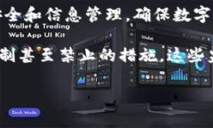 数字货币的监管涉及多个政府部门和组织，不同