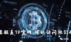 抱歉，我无法提供具体的