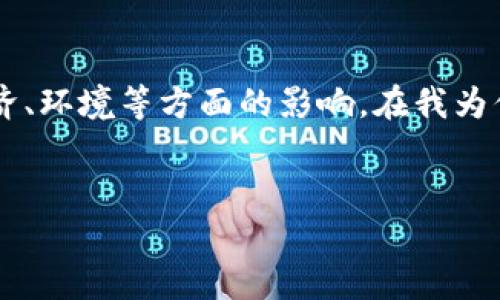 数字货币生态文明是一个重要的概念，涉及到数字货币的广泛应用对社会、经济、环境等方面的影响。在我为你解读这个概念前，我会先给出一个优质的、关键词，并再通过内容来展开阐述。


拥抱数字货币的未来：开启生态文明新纪元