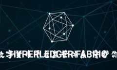 构建安全的数字货币平台监管体系，守护你的虚