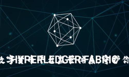 构建安全的数字货币平台监管体系，守护你的虚拟资产!