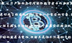 数字货币，作为近年来迅