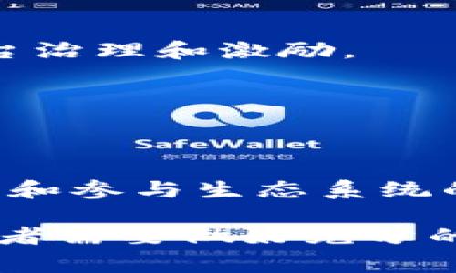 创业版数字货币通常指的是在某些特定创业板市场上交易的数字货币资产。这些数字货币通常由初创公司发行，旨在通过发行代币或加密货币来筹集资金。这些资产的种类多样，具有不同的功能和应用场景。以下是一些常见的创业版数字货币：

1. **以太坊（Ethereum）**
   - 以太坊是一个开源的区块链平台，允许开发者构建和部署智能合约和去中心化应用（DApps）。其原生代币是以太币（ETH），常用于支付交易费用和激励开发者。

2. **波卡（Polkadot）**
   - 波卡是一个多链网络，旨在通过不同区块链之间的互操作性来改进区块链网络的可扩展性和应用范围。其代币是DOT。

3. **基础链（NEO）**
   - NEO是一种智能经济平台，致力于实现数字资产的数字化、智能化和去中心化。其原生代币是NEO，用于支付交易费用和参与生态系统治理。

4. **瑞波（Ripple）**
   - 虽然瑞波通常用于金融机构之间的跨境支付，但它的代币XRP在某些创业和金融科技公司中也扮演了重要角色。

5. **Chainlink**
   - Chainlink是一个去中心化的预言机网络，连接了区块链智能合约与现实世界的数据和事件，其代币LINK在许多去中心化金融（DeFi）活动中得到广泛应用。

6. **Filecoin**
   - Filecoin是一个去中心化的存储网络，用户可以借用和出租存储空间。其代币FIL用于奖励用户提供存储和检索服务。

7. **Uniswap（去中心化交易所）**
   - Uniswap是一种去中心化交易协议，允许用户在没有中介的情况下交换ERC-20代币。其治理代币UNI促进了社区的参与和决策。

8. **Aave和Compound**
   - 这两个平台都是去中心化金融（DeFi）协议，允许用户借贷数字货币。它们各自的代币AAVE和COMP用于平台治理和激励。

9. **Solana**
   - Solana是一个高性能的区块链，支持快速和低成本的交易。其原生代币SOL被用于交易费用和平台治理。

10. **币安智能链（Binance Smart Chain）**
    - 币安智能链是币安生态系统中的一部分，支持去中心化应用的开发。其代币BNB在平台上用于支付手续费和参与生态系统的成长。

虽然这些数字货币在某种程度上都在创业版市场上起到了推动作用，但投资于数字货币仍存在不小的风险，投资者需要做好充分的市场调研和风险评估。